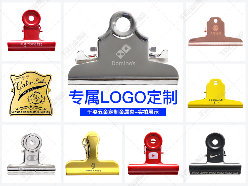 环保店金属夹子定制logo图片模板001