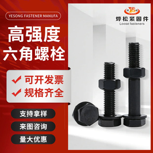 �ߏ�����˨�l�ڼ��L��������˨8.8/10.9��ȫ�������ݽz��ĸ���b