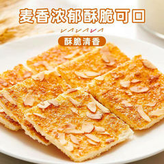Daliyuan おいしいビスケット クリスピーカシューナッツ クルミ アーモンドビスケット オフィス 朝食 スナック食品 フルボックス