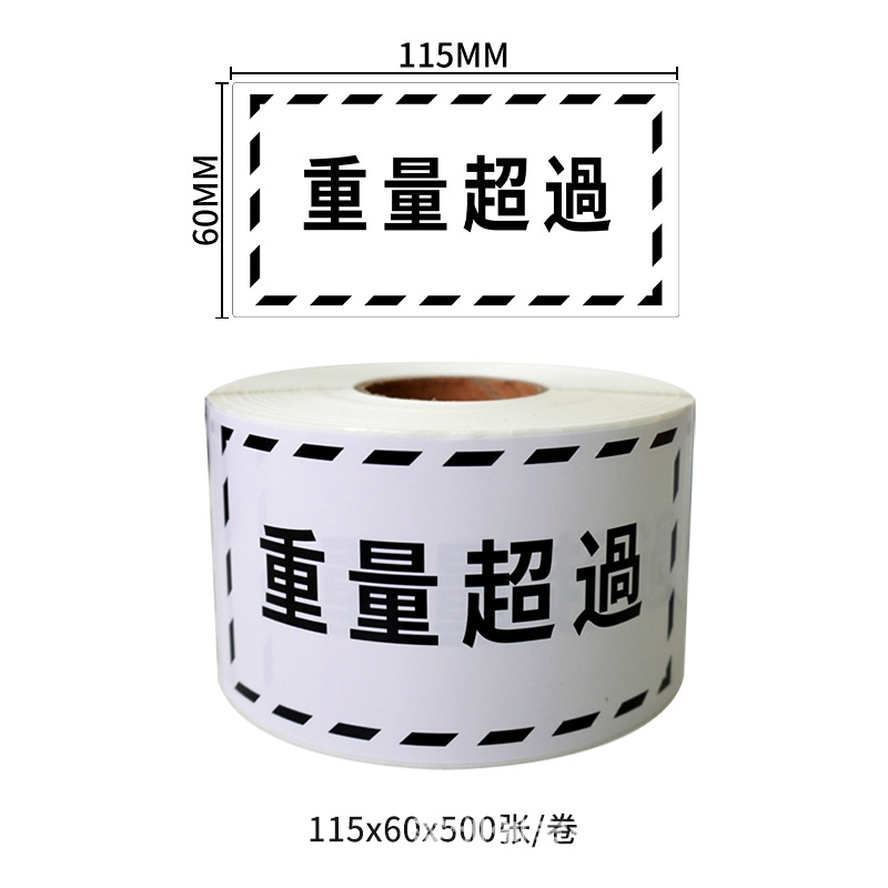 ������ֽ ����ѷ���ر�ǩ Heavy Package�羳���� ��ʾ���ɽ���ǩ