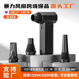 电动吹风机;USB风扇;户外充气床