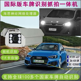 License Plate Recognition and Capture Integrated Machine Road Checkpoint Camera Speed Measurement Lprcamera High-Definition Speed Measurement