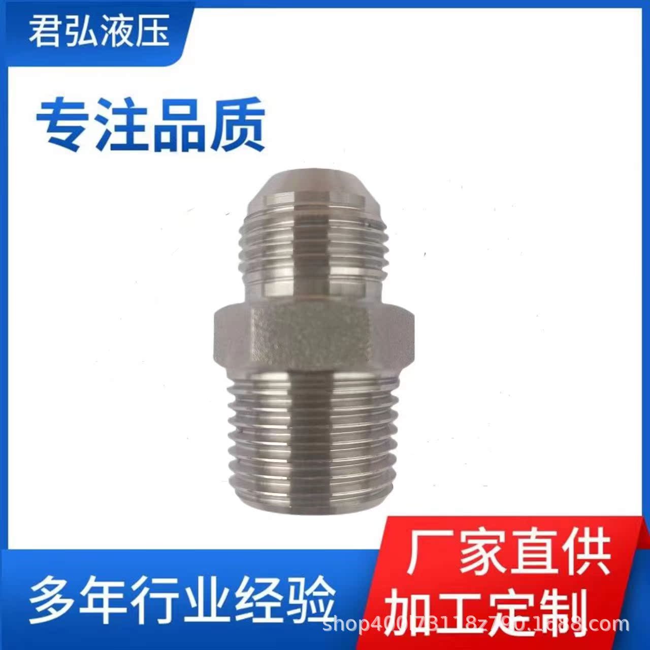 高压接头对丝液压油管接头君弘不锈钢对丝管件接头