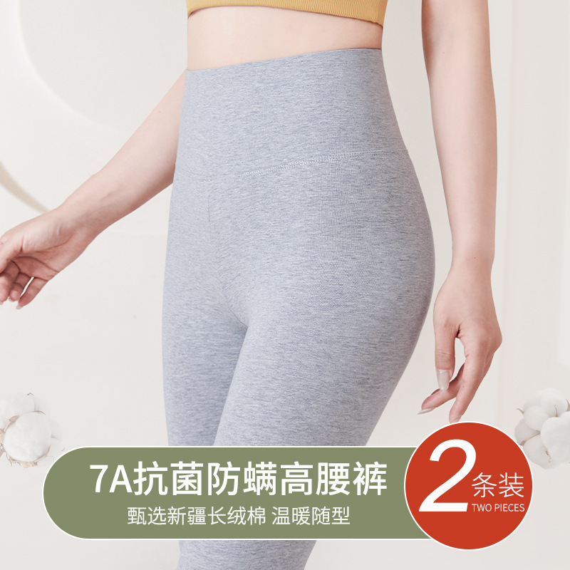Plus-Size Women's Autumn Pants 7A Antibacterial High-Waisted Thin Cotton Thermal Leggings for Autumn and Winter