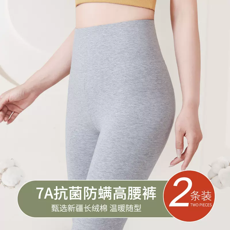 大码女士秋裤7A抗菌内穿高腰薄款棉毛衬裤秋冬紧身打底保暖线裤纯