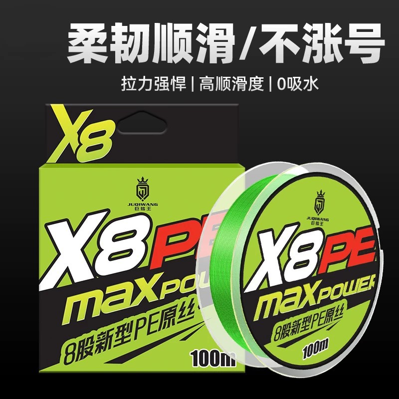 PE线大力马8编4编鱼线主线正品路亚专用渔线强拉力远投耐磨钓鱼线