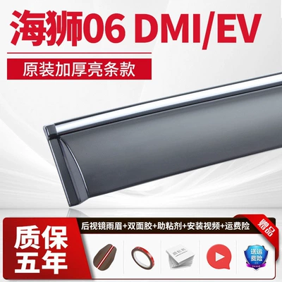 Rain shield Han EV, Dolphin, Yuan Pro - 4-piecessea-lion-06-dmievelectroplated-bright-stripsupgraded-and-thickened