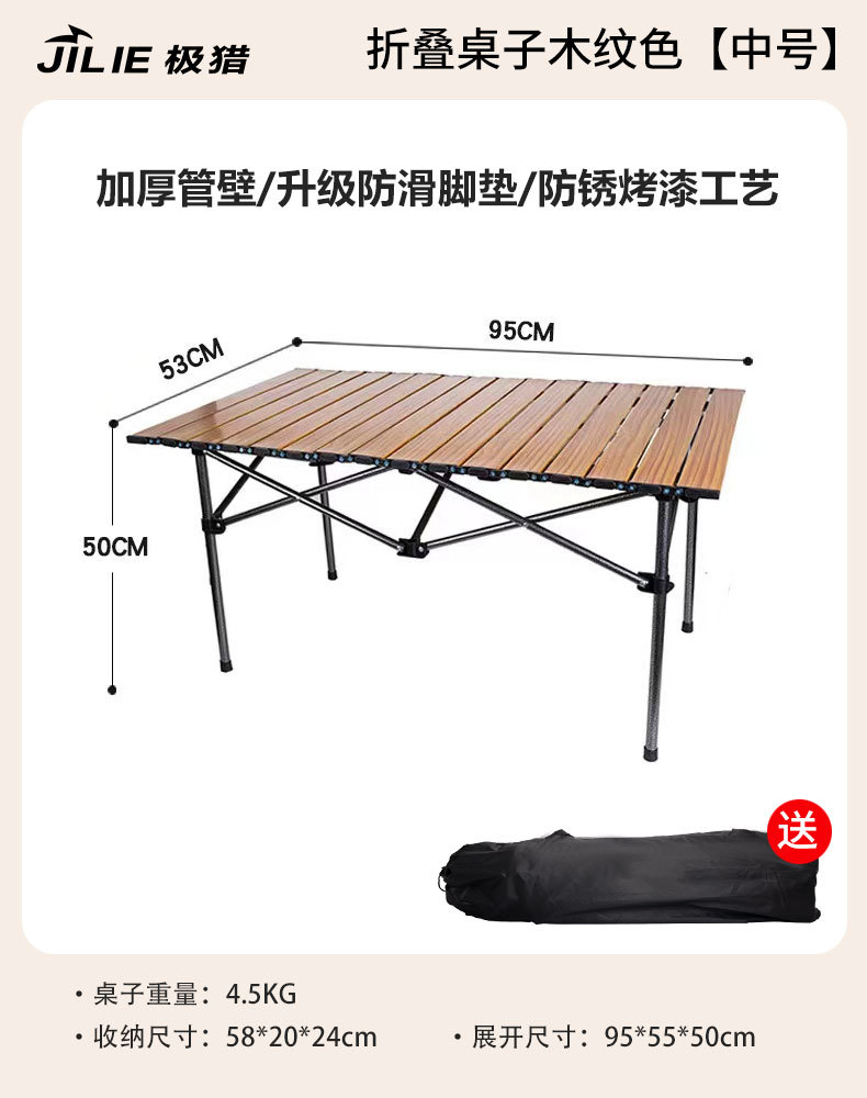 [우드그레인 에그롤 테이블] M사이즈