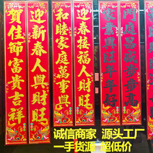 2026马新年新款烫金对联马年植绒金粉春联春节年货厂家批发直销
