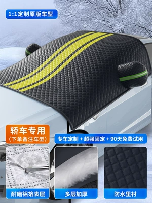 front windshield frost-proof snow-proof anti-freezing: Car clothing - no-specifications-black-and-yellow-car-stylethickened-cotton-quiltmulti-layer-waterproof