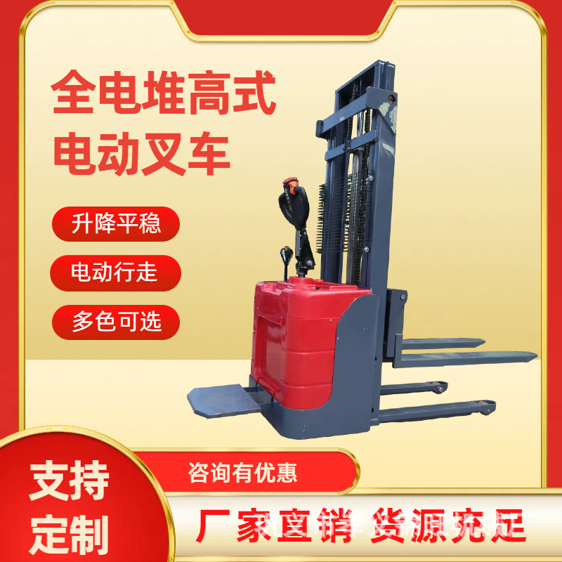 电动电瓶液压叉车 站驾式超市装卸托盘车 步站架式搬运升高叉车