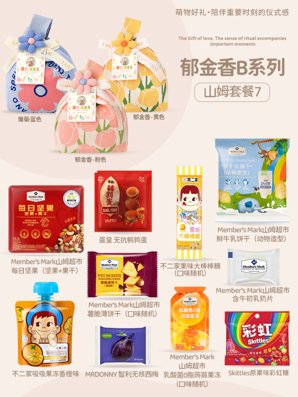 山姆满月伴手礼宝宝宴诞生百日宴幼儿园儿童周岁生日可定实用礼袋|undefined