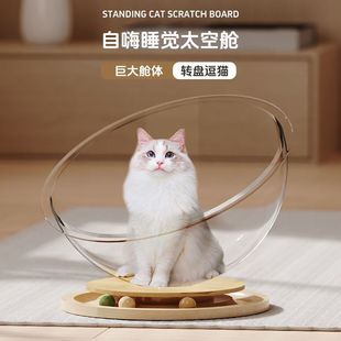 Space Capsule Turntable Cat Nest for All Seasons, Sleeping, Self-Pleasure, Fat Cat Playing, Cat Toy, Amusing Cat, Large Space to Bask in the Sun