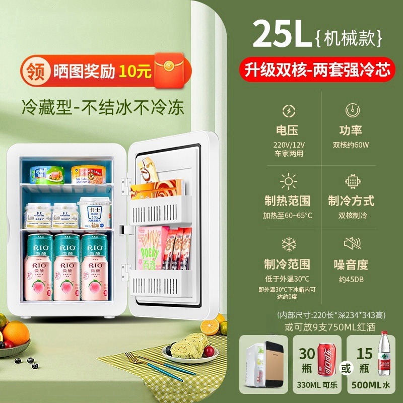 [대량 판매] 25L 듀얼 코어 강력 냉각 모델(강력한 냉각 코어 2세트)/자동차 및 가정용 겸용 [냉장]