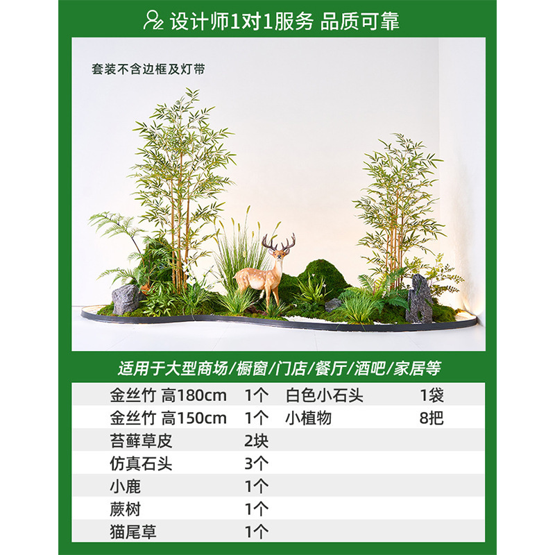 シミュレーション緑植造景組合せ室内シミュレーション植物鉢植えショーウインドー造花装飾木階段下造景竹|undefined