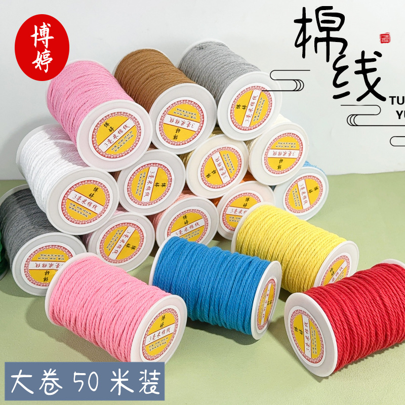 3mm麻花棉线50米 diy编织绳手链手串加密线材饰品diy手工材料批发