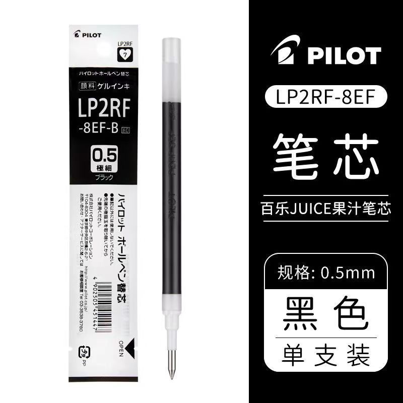 PILOT百乐Juice果汁笔按动式中性笔0.5黑色速干学生考试刷题黑笔|undefined