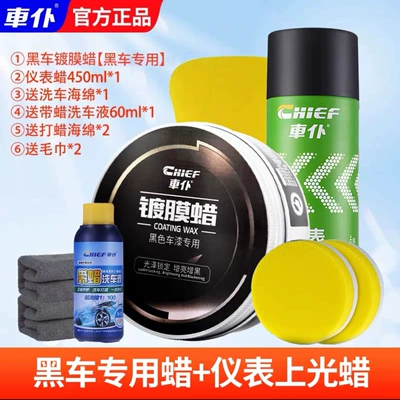 Car Wax Black Wax Car wax - special-for-black-cars-coated-black-wax-instrument-wax-free-60ml-car-wash-liquid-2-thickened-towels-large-sponge-2-small-sponges