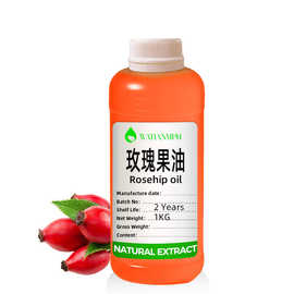批发爆款 玫瑰果油 天然植物基础油按摩化妆品原料