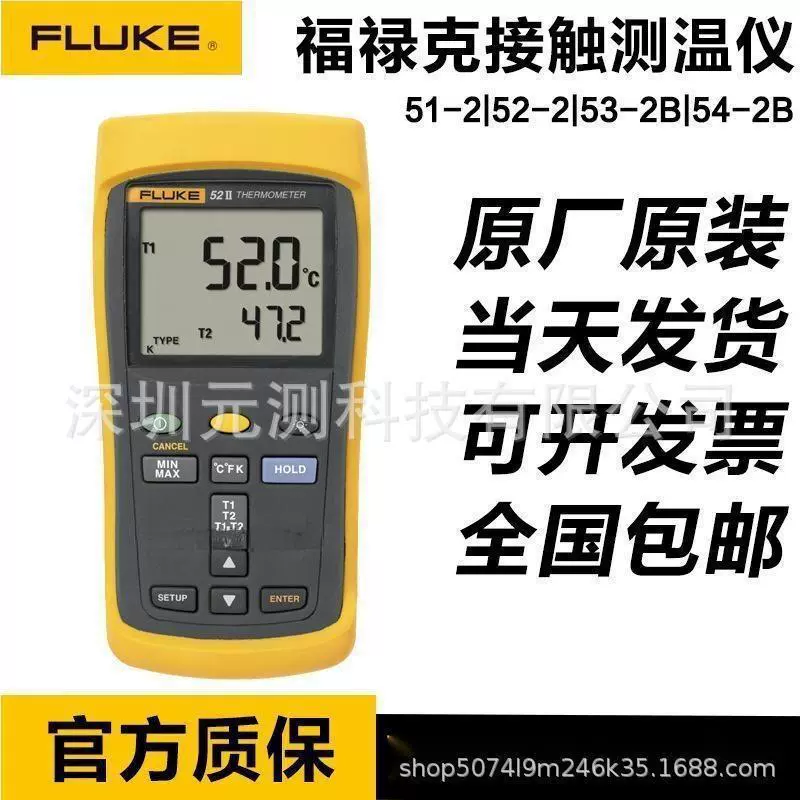 Контактный термометр Fluke F51-II/2/52-2/53-IIB/54-2B/F52-2B