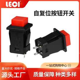 LECI按扭开关自复位开关1A250V PC电源按扭 小尺寸灯具按扭开关