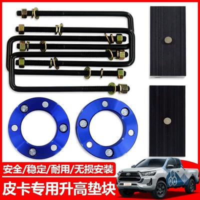 Heightening Front Lower Flange Pad – Other Car Modifications