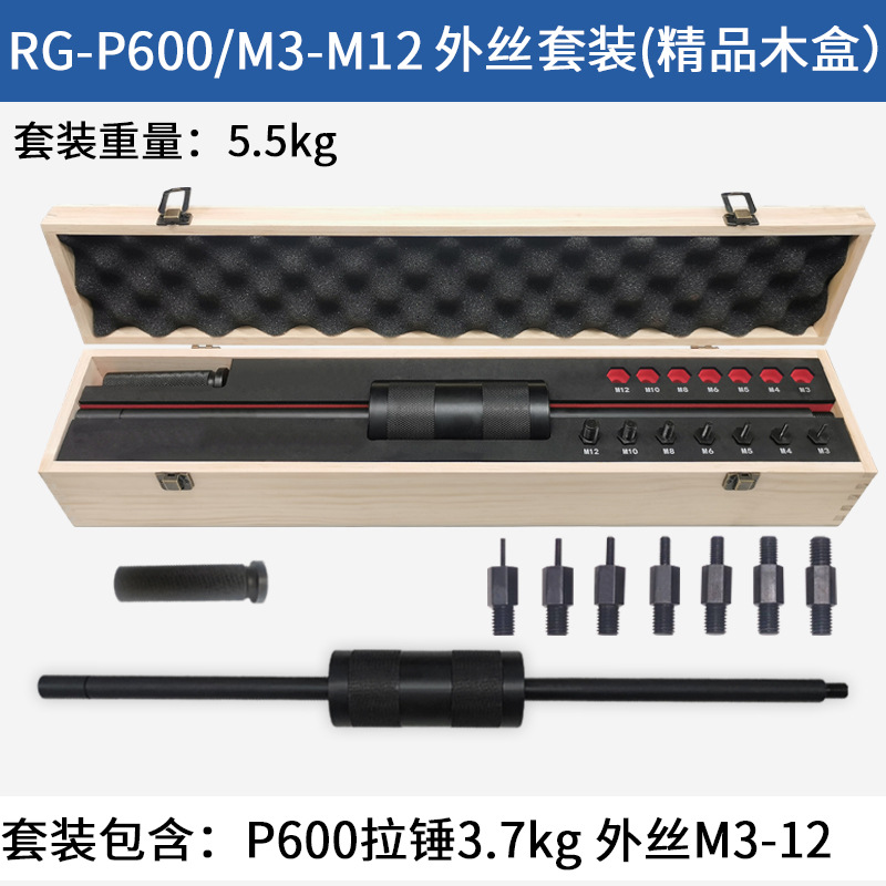 Manual extractor P400/P600 dibujo mecánico martillo M3-M20 rosca interna y externa posicionamiento cónico herramienta de eliminación