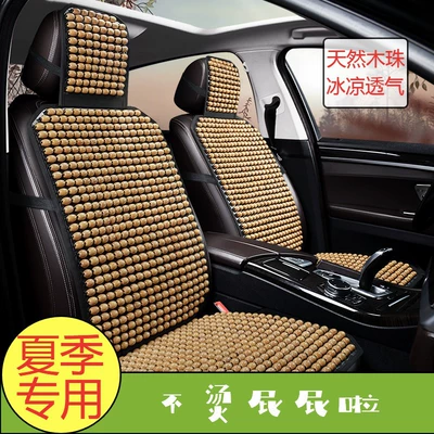 Bead Seat Cushion Non-slip Massage — Cool pad
