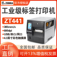 ZT411- 600DPI 超高清工业级打印机新能源电子制造产品序列号标签