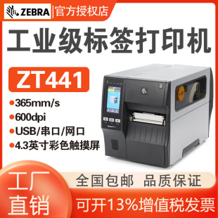 ZT411-600 DPI Ultra HD Industrial Printer New Energy Electronic Manufacturing Product Serial Number Label