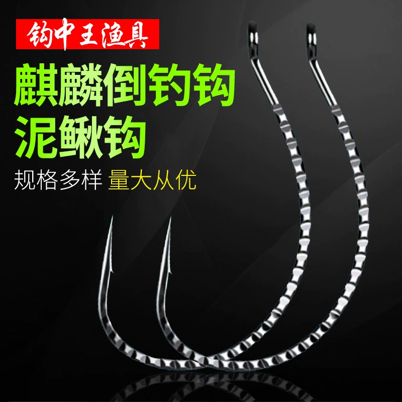 Крючок Kirin 8003 с обратным изгибом и узором «драконья чешуя» для ловли мандаринок, окуней и других рыб, с бородкой.