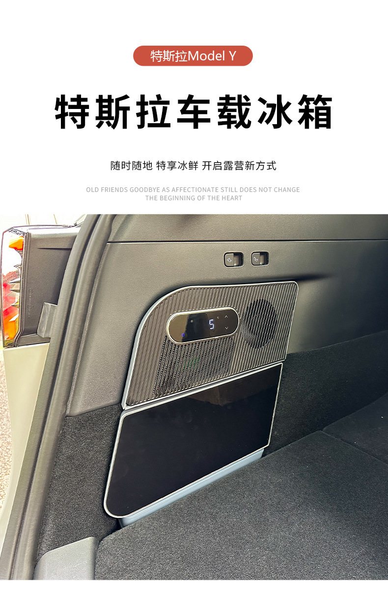 Suitable for Tesla MODEL Y Trunk Refrigerator Trunk Refrigerator MODEL Y Compressor Refrigeration Car Refrigerator