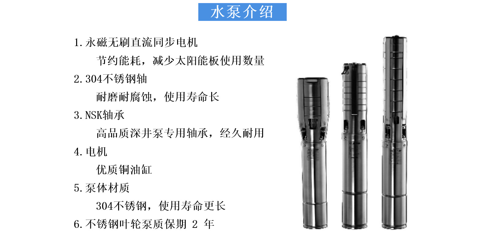 4SSC7.5/80-D120/1300 4英寸太阳能直流潜水泵太阳能水泵系统用于日常供水详情4