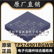 TPS74901RGWR ��װVQFN-20 �ɵ���������ѹ�� ȫ��ԭװTPS74901