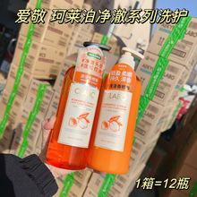 高端系列珂莱泊洗发水护发素劲爽柑橘浪漫香橙浪漫香橙600ml