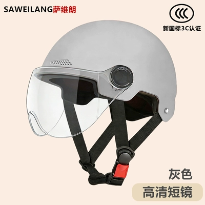 seasons, Motosiklet kaskı (dəbilqə) - in-stock-no-logo-gray-high-definition-short-lens-one-size-fits-all-55-60cm