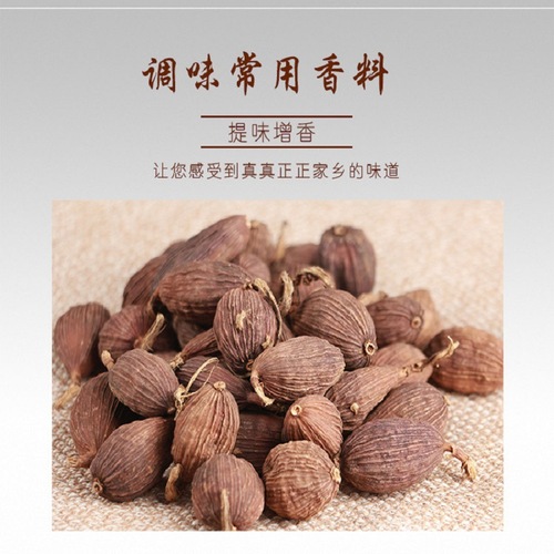 Source: Wholesale Yunnan Cardamom, Dried Large Cardamom, Aromatic and Flavor-Enhancing Spice for Braised Meat and Hot Pot