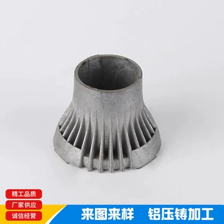 加工定制铝合金压铸 LED灯具配件铸造 灯具灯罩铝铸定制加工