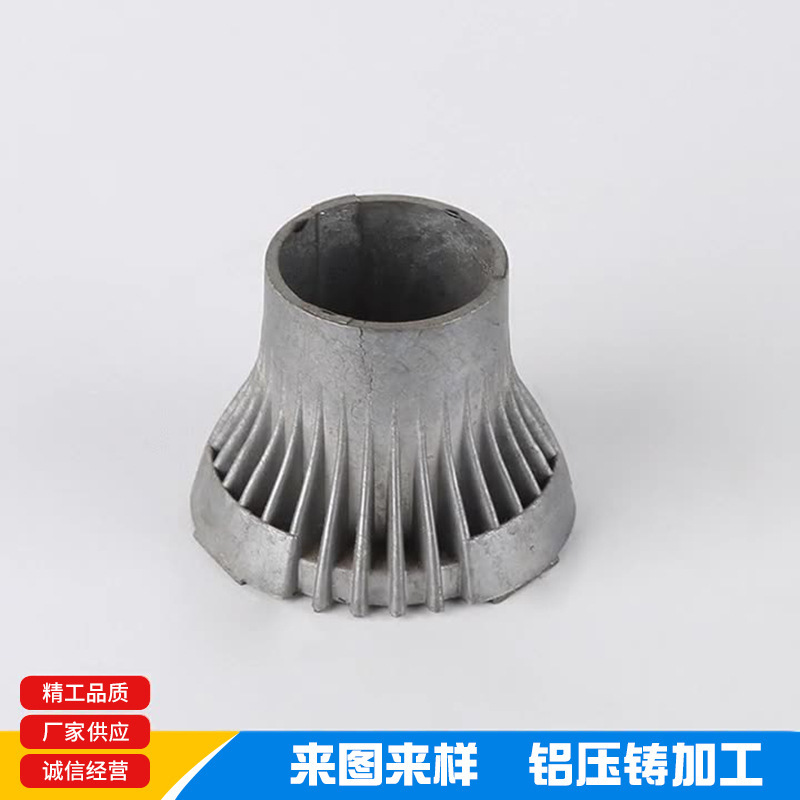 厂家供应铝合金压铸 LED灯具配件铸造 灯具灯罩铝铸件批发