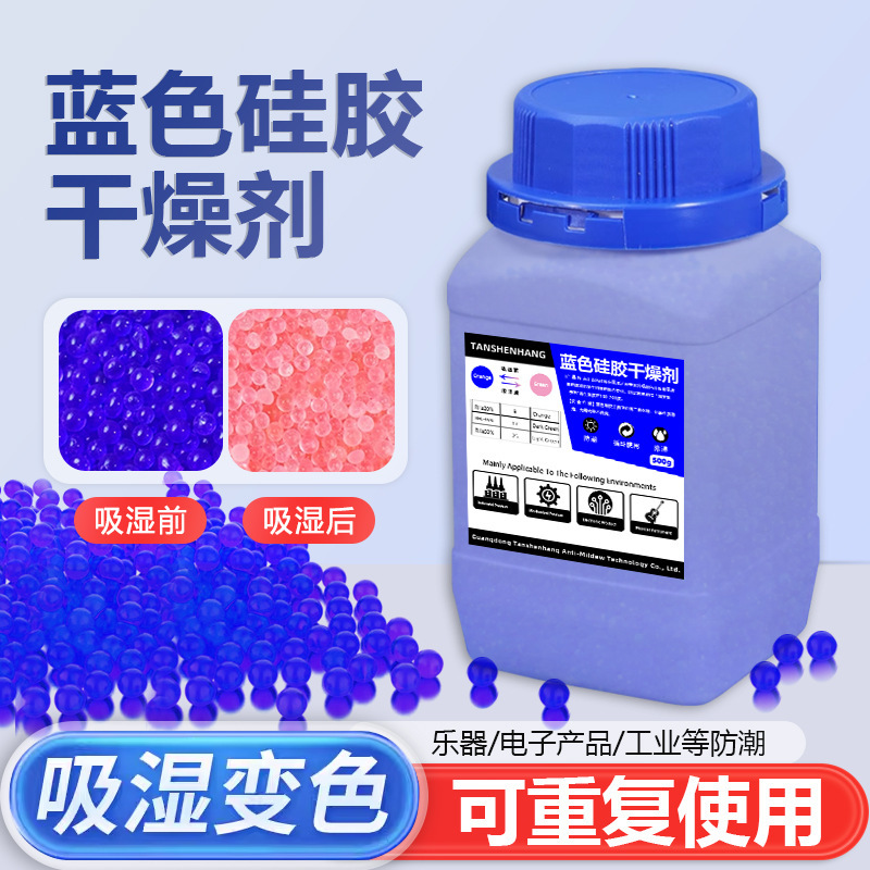 Silica Gel Desiccant Canned Color Changing Blue Orange Reusable Moisture-proof Beads Moisture Absorbent Moisture-proof and Mildew-proof Silica Gel Desiccant Canned Color Changing Blue Orange Reusable Moisture-proof Beads Moisture Absorbent Moisture-proof and Mildew-proof