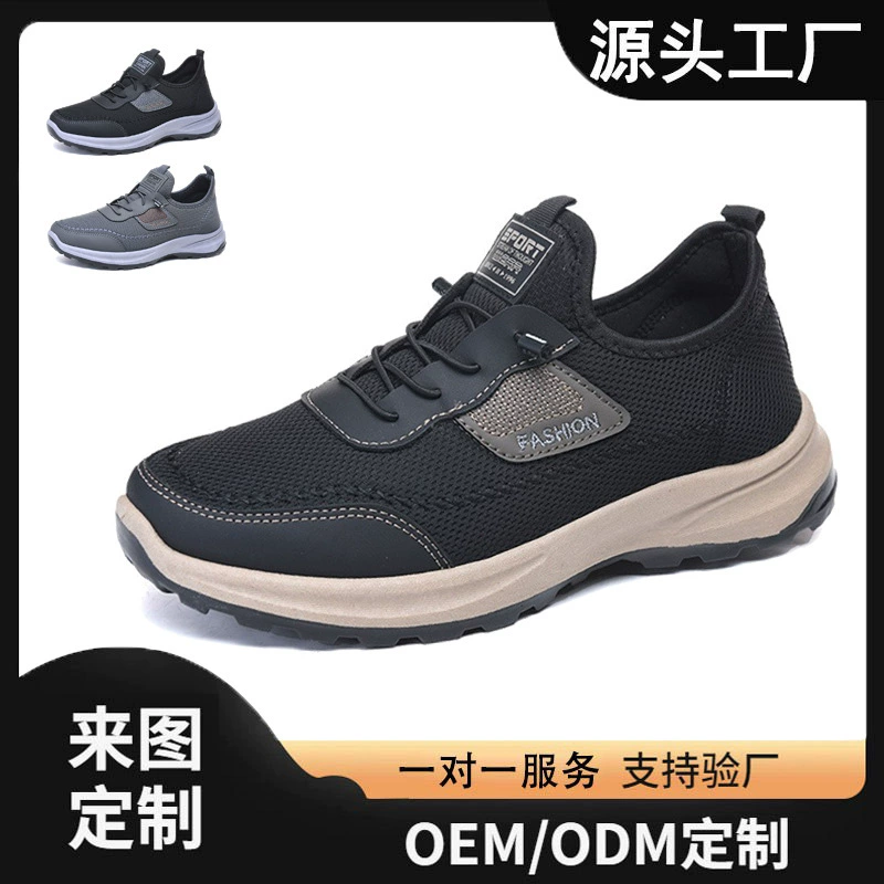 2025 обувь для ходьбы на мягкой подошве удобная легкая педаль