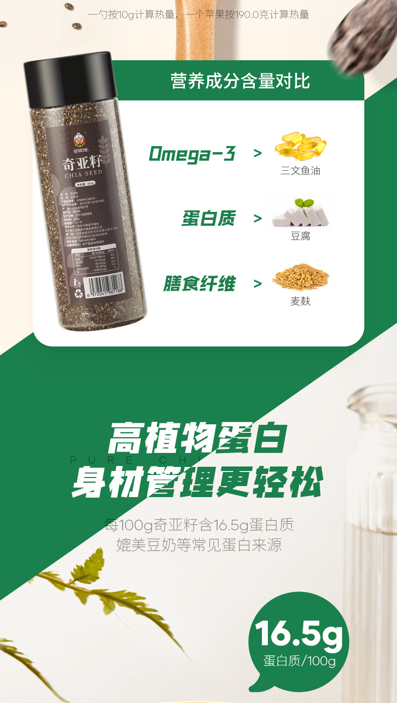 Chia Seeds 200g Bottle Ready to Eat Whole Seeds for Meal Replacement Drinks and Puddings specifications