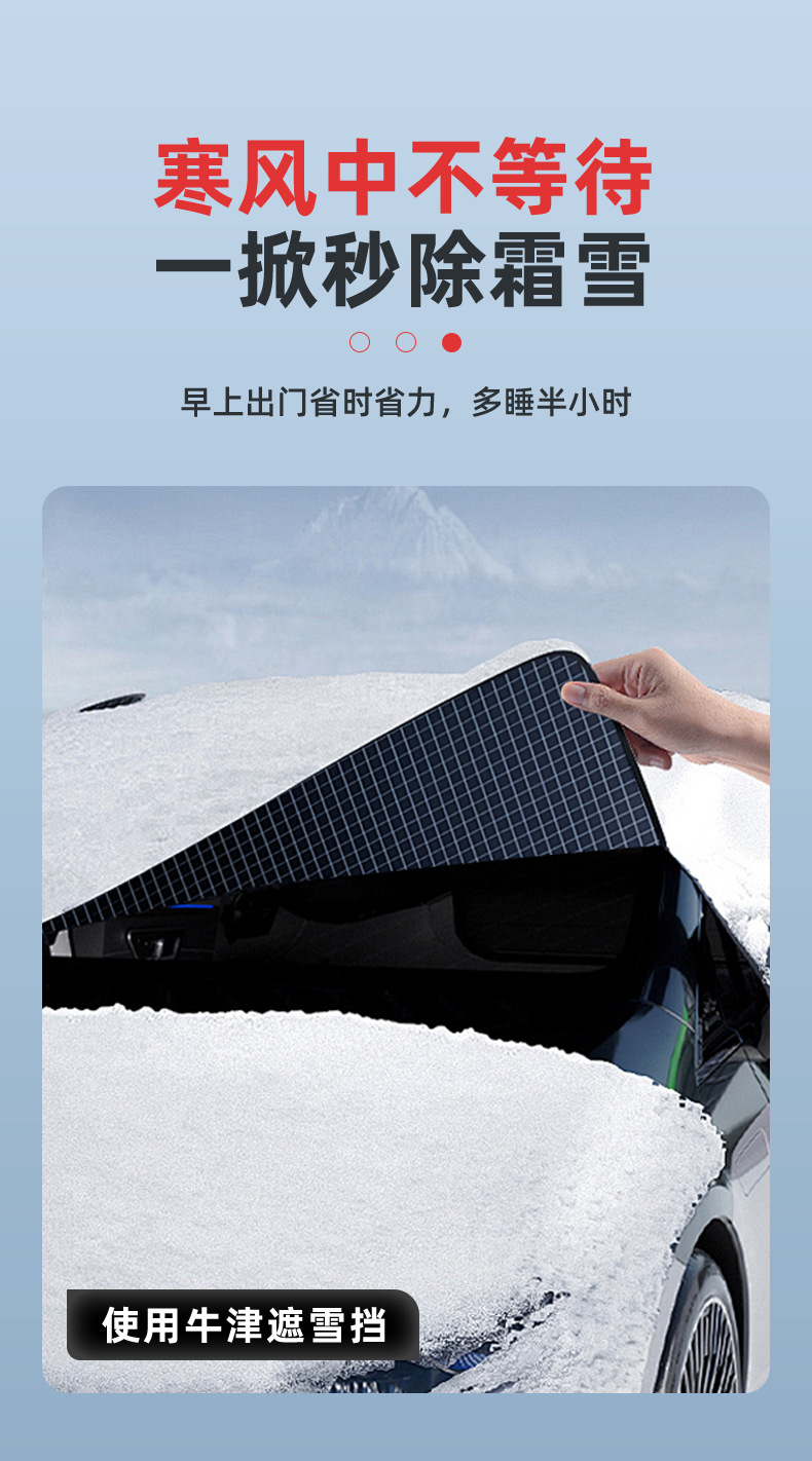 Car snow cover winter front gear universal snow shield anti-frost car clothing cover portable snap-in sunscreen