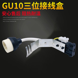 GU10���^����  ����λ�Ӿ����ӽӾ��� ���p��֧�ܽӾ��� XL-419A