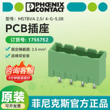 �ֻ��¹������˹1755752PCB��ͷMSTBVA2,5/4-G-5,08���ʽ������