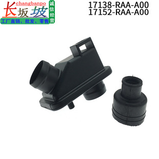 17138-RAA-A00�m�ñ������w�՚���M��ͨ�L�����zȦ17152-RAA-A00