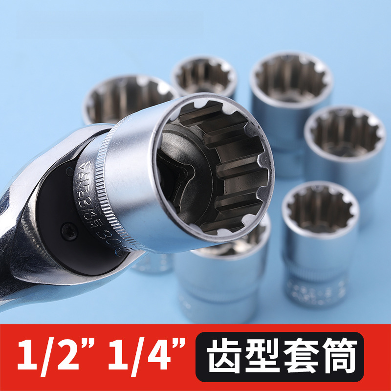 【套筒】六角齿形风批套筒棘轮套筒扳手三叉套筒转换头