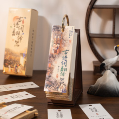 语闲 2026古诗词翻译器台历 古风插画创意学生日历打卡本桌面摆件