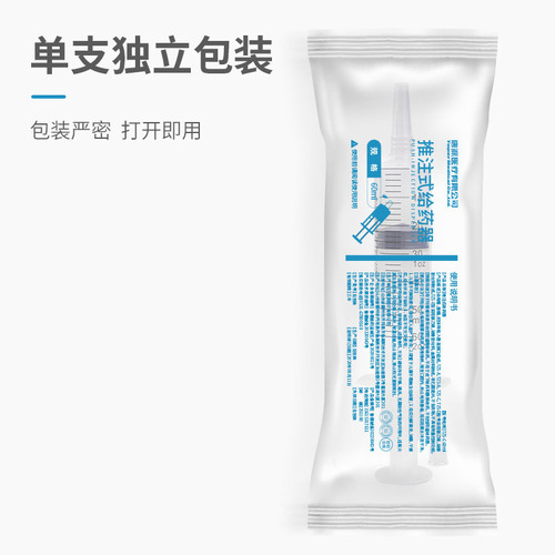 Leverke Medical Oral Drug Delivery Device Push-Type Baby Infant Syringe Medicine Feeding Device Nasogastric Feeding Device