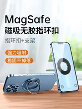 长春花兰magsafe磁吸手机指环扣金属支架适用于苹果12/13桌面支架